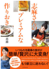 料理本 おすすめ